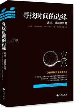 走近科學(xué) | 七本書帶你溫和走進(jìn)科學(xué)的良夜