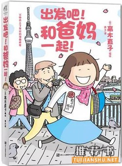 暖暖心繪本:6部暖心繪本讓孩子和爸媽都樂了