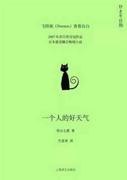 女生節(jié)書單推薦:最適合女生節(jié)閱讀的7本女性小說
