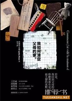 那些關(guān)于陪伴的書(shū)