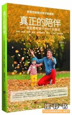那些關(guān)于陪伴的書(shū)