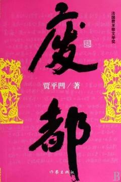 鄉(xiāng)土小說推薦:不容錯(cuò)過的4本中國鄉(xiāng)土題材小說