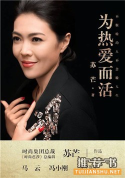 經(jīng)典女性讀物 | 關于新時代女性的7個生存建議