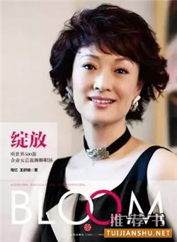 經(jīng)典女性讀物 | 關于新時代女性的7個生存建議
