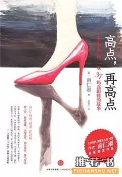 經(jīng)典女性讀物 | 關于新時代女性的7個生存建議