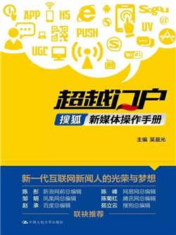 新聞專業(yè)書單 | 新媒體時代最值得閱讀的10本新聞圖書
