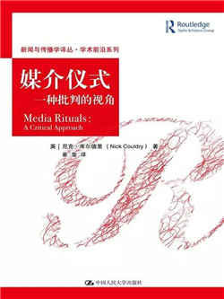 新聞專業(yè)書單 | 新媒體時代最值得閱讀的10本新聞圖書