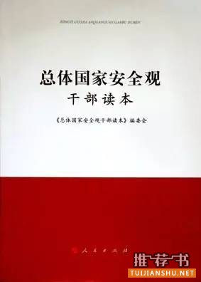 黨員干部必讀十本書(shū)