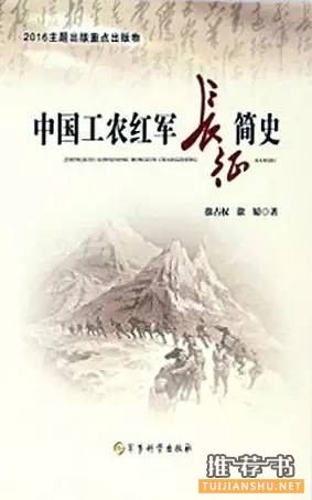 黨員干部必讀十本書(shū)