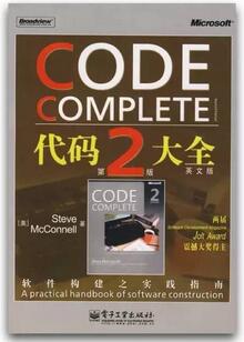 程序員書單 | 全世界程序員都說好的圖書