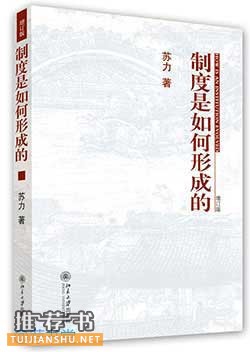 理解依憲治國(guó)必讀的10本入門好書