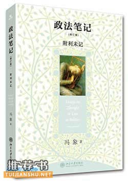 理解依憲治國(guó)必讀的10本入門好書
