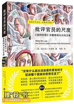 理解依憲治國(guó)必讀的10本入門好書