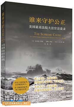 理解依憲治國(guó)必讀的10本入門好書