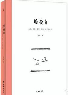 藝術(shù)人生 | 送你一份不會(huì)過時(shí)的藝術(shù)書單