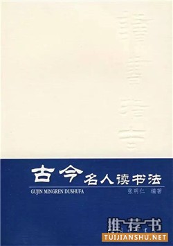 和書有關(guān)的書_關(guān)于讀書的50本書(非常值得收藏)
