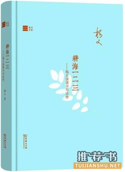 和書有關(guān)的書_關(guān)于讀書的50本書(非常值得收藏)