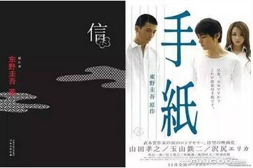 東野圭吾小說 | 東野圭吾十大經(jīng)典推理系列小說盤點