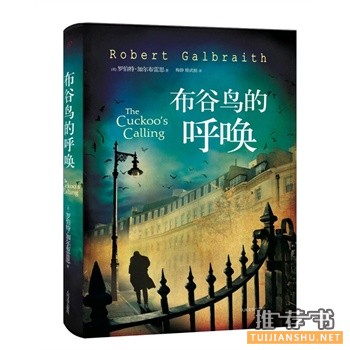 布谷鳥的呼喚