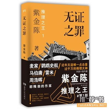 無證之罪