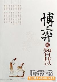 博弈論書籍:九大博弈論經(jīng)典入門書籍推薦