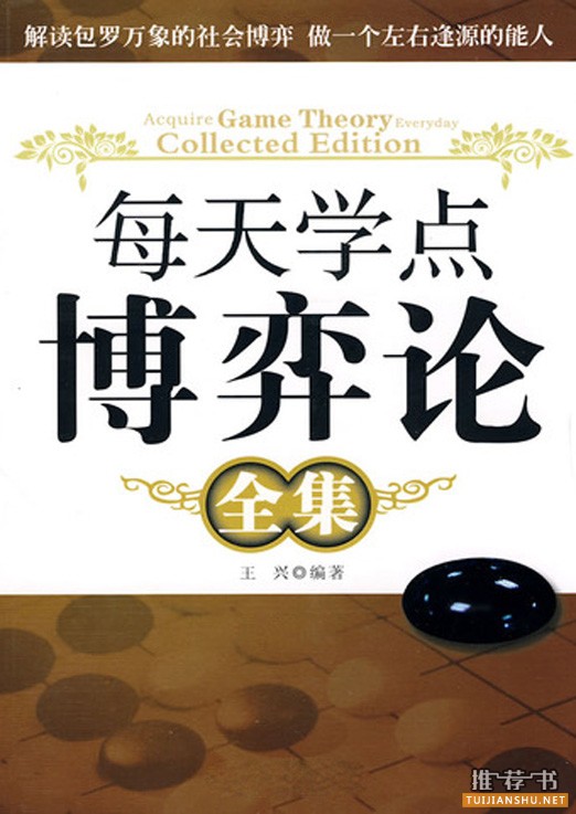 博弈論書籍:九大博弈論經(jīng)典入門書籍推薦