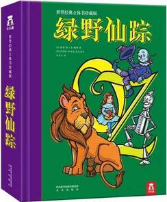 童書(shū) | 不可錯(cuò)過(guò)的10本童書(shū)推薦