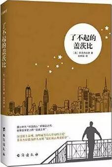 好看的小說(shuō):10本就算被劇透也讓人欲罷不能的小說(shuō)