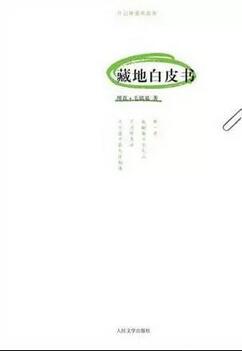 深情書單 | 深情是一樁不可救藥的荒謬