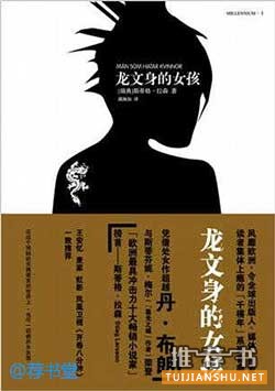 偵探推理小說(shuō):豆瓣評(píng)價(jià)最高的10部偵探推理小說(shuō)