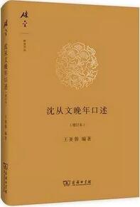 吳曉波頻道也在大力推薦的16本中國人物傳記