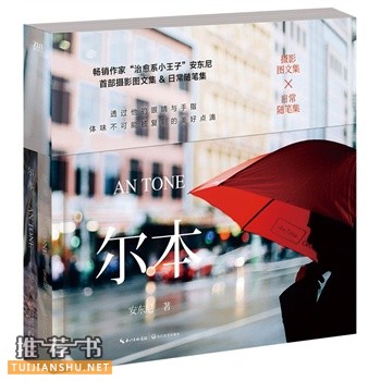 爾本