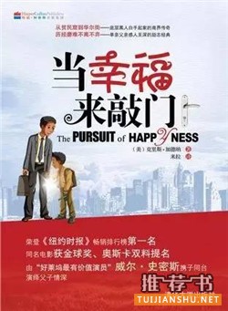 我的夢想:7本有關(guān)人生夢想的小說推薦