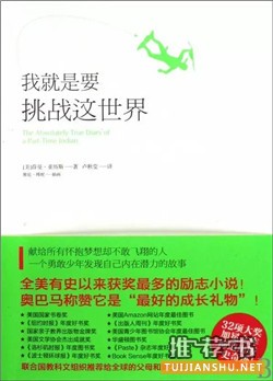 我的夢想:7本有關(guān)人生夢想的小說推薦