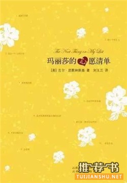 我的夢想:7本有關(guān)人生夢想的小說推薦