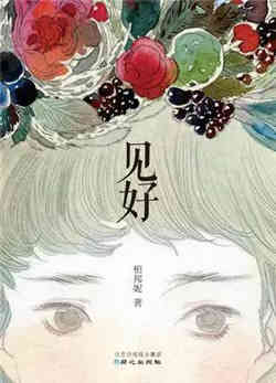 「書單」完美女神養(yǎng)成術(shù)——女性修煉書籍