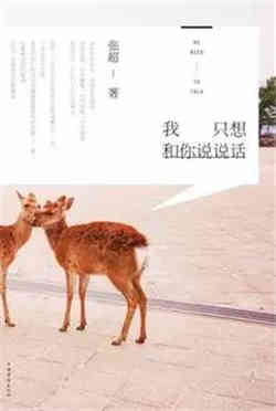 「書單」完美女神養(yǎng)成術(shù)——女性修煉書籍
