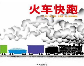 兒童書(shū)籍:2016最受歡迎的10本童書(shū)來(lái)了