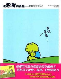 兒童書(shū)籍:2016最受歡迎的10本童書(shū)來(lái)了