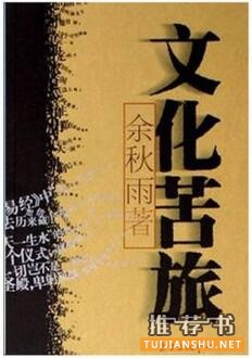 必讀書(shū)目:30歲之前必讀的10本書(shū)