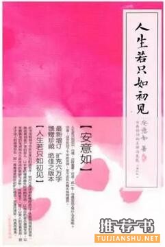 必讀書(shū)目:30歲之前必讀的10本書(shū)