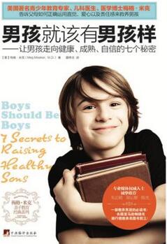 5本書(shū)帶你揭開(kāi)養(yǎng)育男孩女孩的秘密