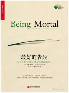 值得一看的國外暢銷書