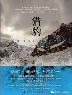 值得一看的國外暢銷書