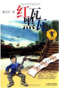 曹文軒純美小說系列簡介
