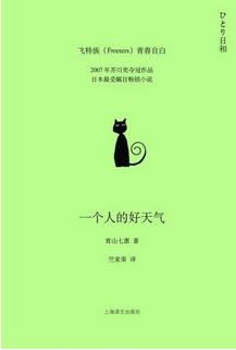 適合在回家路上讀的15本書