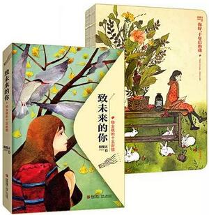 兒童勵(lì)志故事書:專為1-6年級孩子打造的勵(lì)志成長書單
