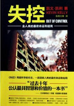 海爾張瑞敏書單背后的互聯(lián)網(wǎng)思維