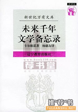 第68屆戛納國際電影節(jié)最佳導演侯孝賢的書單