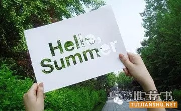 給準(zhǔn)初中生暑假閱讀的30本書